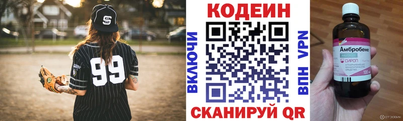 Кодеиновый сироп Lean Purple Drank  Светлый 